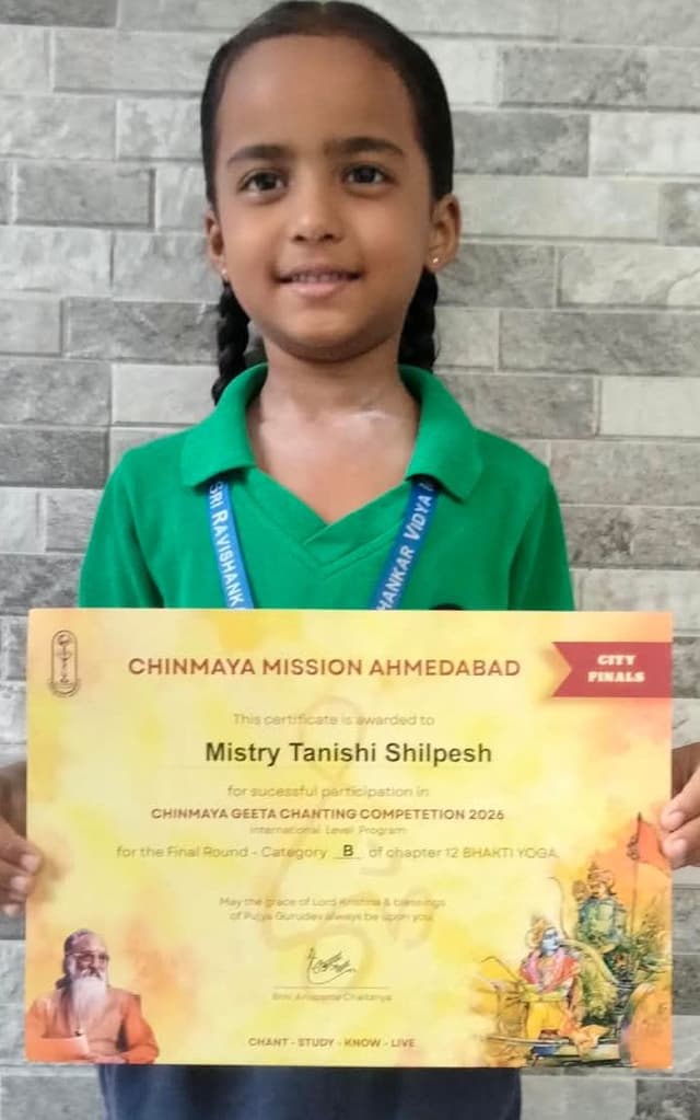 Geeta Chanting Competition - City Level